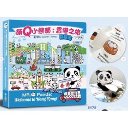 萌Q小熊貓：香港之旅（翻翻書）