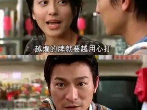 教仔系列之「看牌品知人品」
