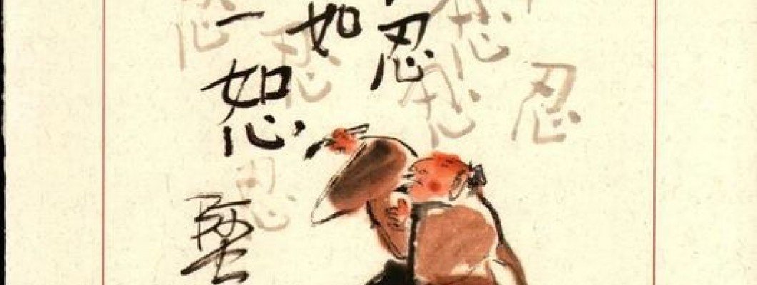 相敬如賓走到老系列 - 求而不得