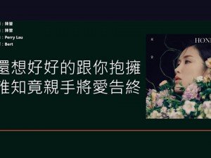 相敬如賓走到老系列 - 我想和你好好的 @陳蕾