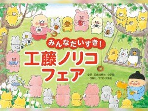 工藤紀子的童書旅行 - 幼兒繪本推薦