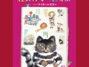 佐野洋子的熟齡繪本介紹 - 向摯愛說一聲「慶幸與您相遇」