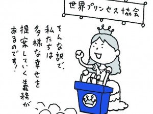 《未來是這樣嗎？不一定喔！》︰敢於想像和創造更多的可能