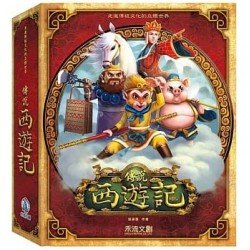 新傳說 十二生肖