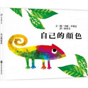 自己的顏色
