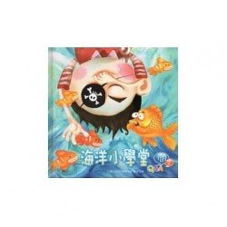 海洋小學堂：問答Q&A