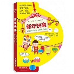 新年快樂