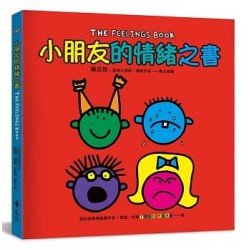 小朋友的情緒之書