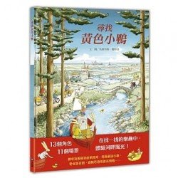 尋找黃色小鴨