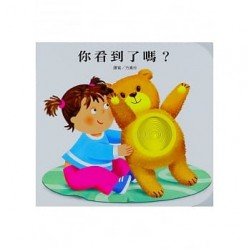 你看到了嗎？