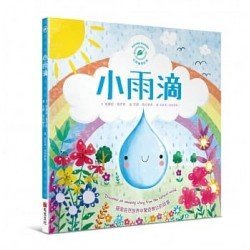 小雨滴