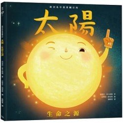 銀河系中萬眾矚目的太陽:生命之源 銀河系中萬眾矚目的太陽:生命之源