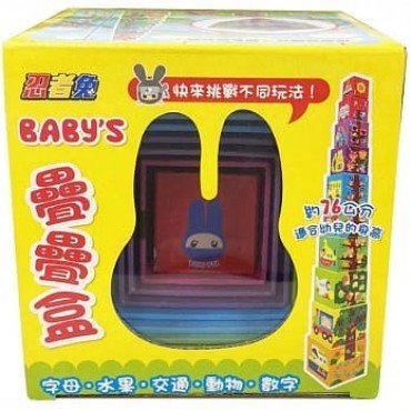Baby’s 疊疊盒