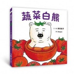 蔬菜白熊