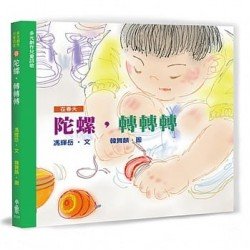 在春天：陀螺，轉轉轉