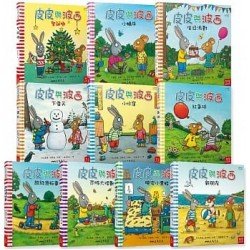 皮皮與波西系列精裝套書（10冊）