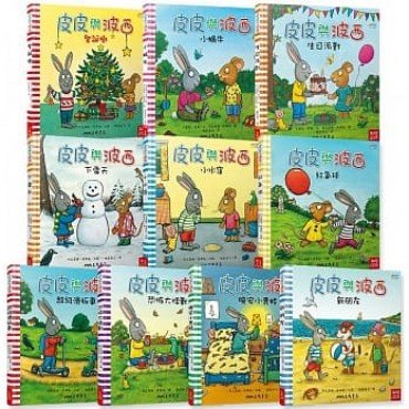 皮皮與波西系列精裝套書（10冊）