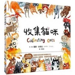 收集貓咪
