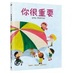 你很重要