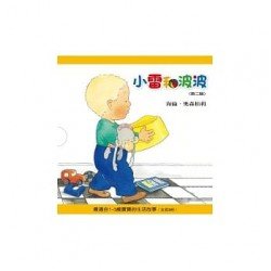 小雷和波波生活故事：第二輯（附DVD）