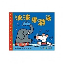 波波學游泳
