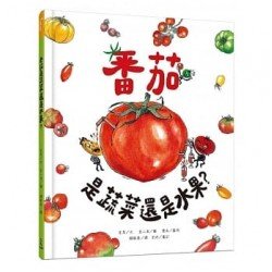 番茄是蔬菜還是水果？
