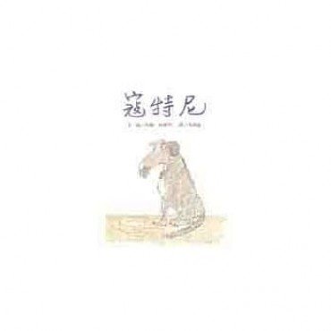 寇特尼