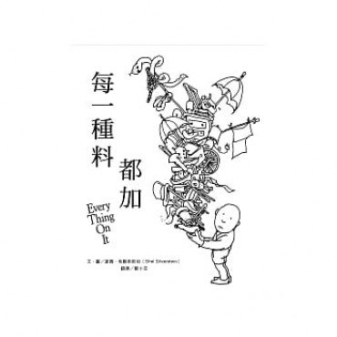 每一種料都加 每一種料都加