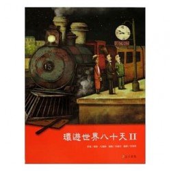 環遊世界八十天2
