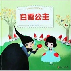 白雪公主、糖果屋