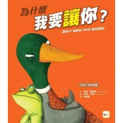 為什麼我要讓你？（共享／相互尊重）