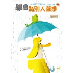 學會為別人著想（陪伴與珍惜／心境轉變）