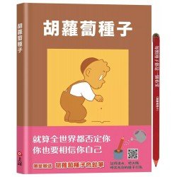 胡蘿蔔種子