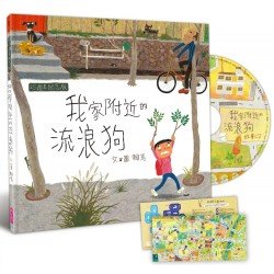 我家附近的流浪狗