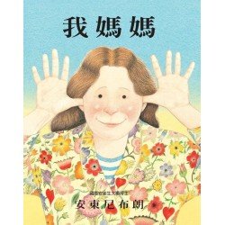 我媽媽