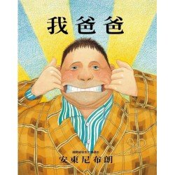 我爸爸