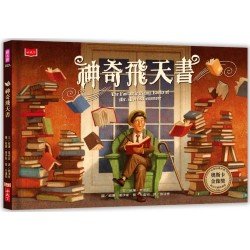 神奇飛天書