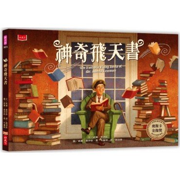 神奇飛天書