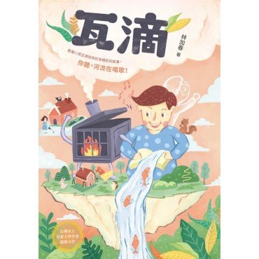 瓦滴