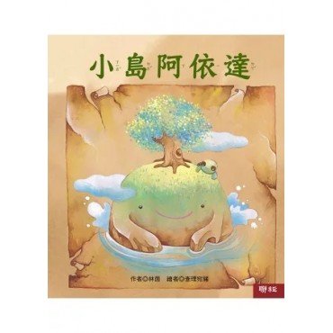 小島阿依達