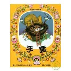 手套