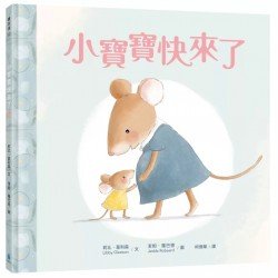 小寶寶快來了