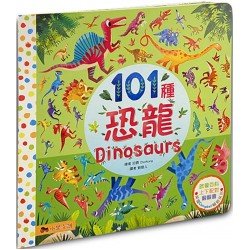 101種恐龍:英國Campbell 暢銷科普系列.動物啟蒙百科.上下配對翻翻書 101種恐龍:英國Campbell 暢銷科普系列.動物啟蒙百科.上下配對翻翻書