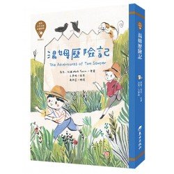 湯姆歷險記