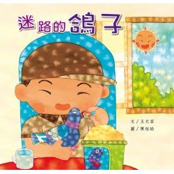 迷路的鴿子 迷路的鴿子