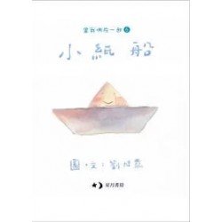 小紙船
