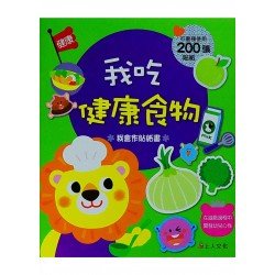 我吃健康食物