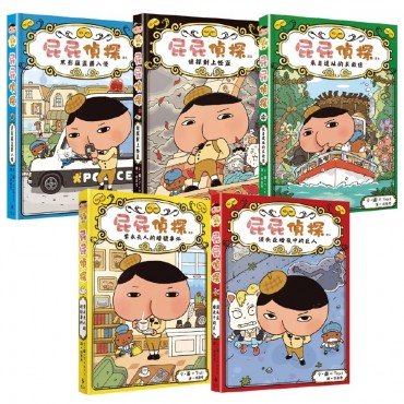 屁屁偵探讀本 黑影竊盜團入侵