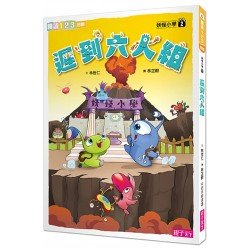 妖怪小學2:遲到六人組 妖怪小學2:遲到六人組
