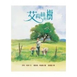 艾莉絲的樹